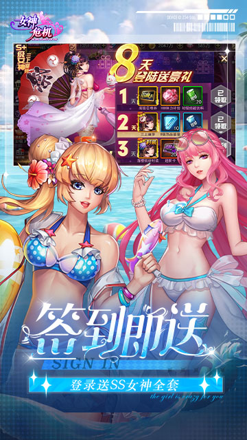 女神危机（0.1折女神降临）游戏截图