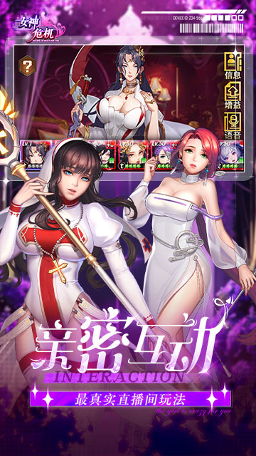 女神危机（0.1折女神降临）游戏截图