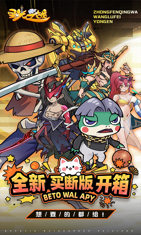 圣光之战（0.1折开箱买断版）游戏截图