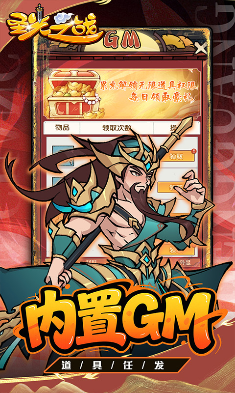圣光之战（0.1折开箱买断版）游戏截图