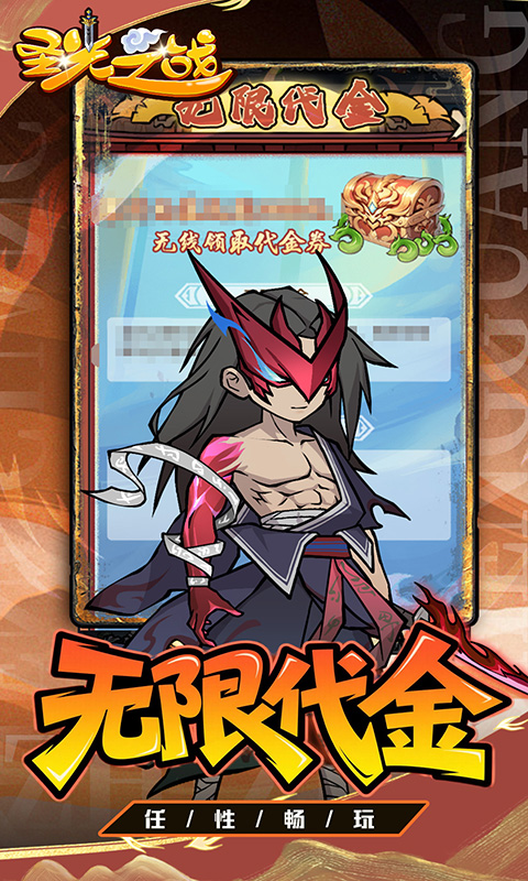 圣光之战（0.1折开箱买断版）游戏截图