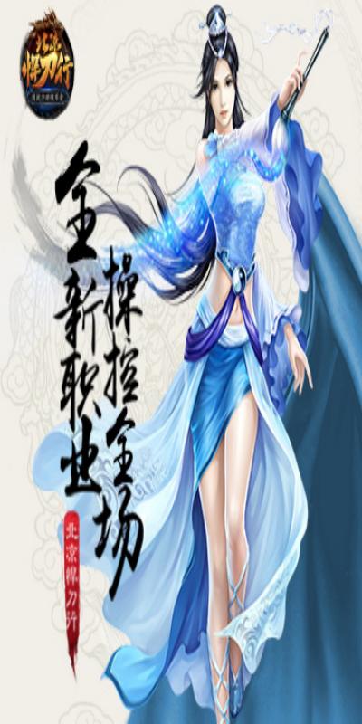 北凉悍刀行_数字服游戏截图