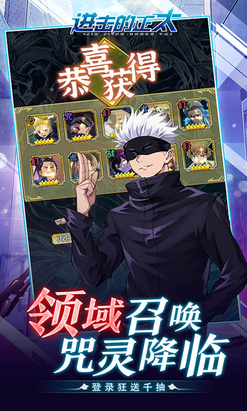 进击的正太（0.05折咒回激斗）游戏截图