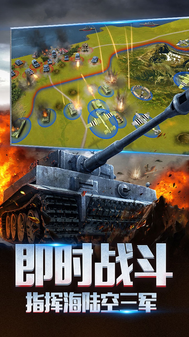 二战风云2游戏截图