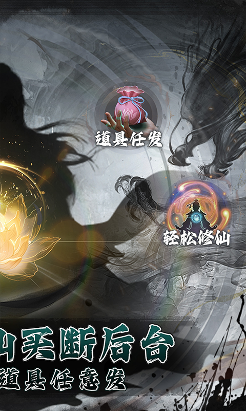 仙魔神域（0.05折买断后台版）游戏截图
