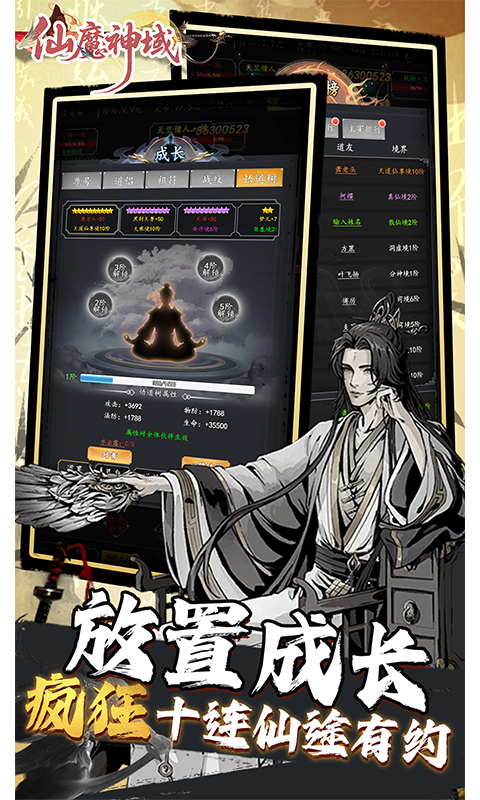 仙魔神域（0.05折买断后台版）游戏截图