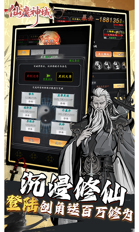 仙魔神域（0.05折买断后台版）游戏截图
