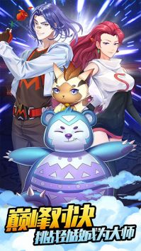 口袋苍穹（0.05折神宠大乱斗）游戏截图