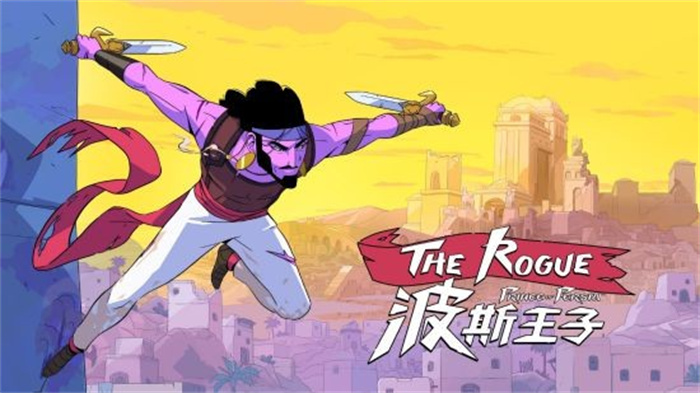育碧携手Evil Empire工作室共同宣布2D平台动作《波斯王子：Rogue》现已登陆STEAM并开启抢先体验，国区售价为78元