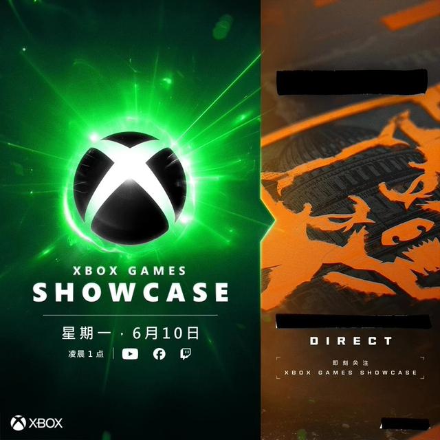 Xbox 游戏展示会将于北京时间 6 月 10 日凌晨 1 时举行，首次有 Xbox 游戏工作室、贝塞斯达工作室和动视暴雪的游戏参展
