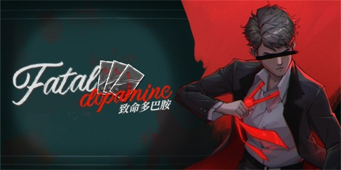 肉鸽策略卡牌游戏《致命多巴胺》于今日在Steam全球首次公开商店页面