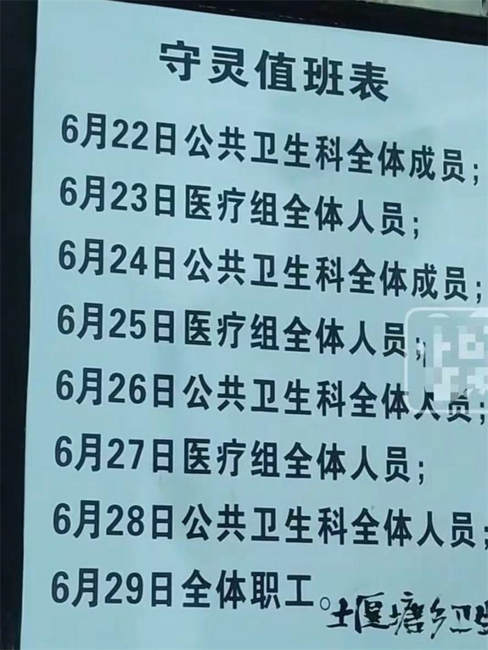 贵州德江一中学及卫生院排班守灵？当地教育局回应