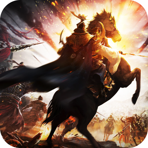 《手机三国 2（0.1 折乱世枭雄）》手游攻略