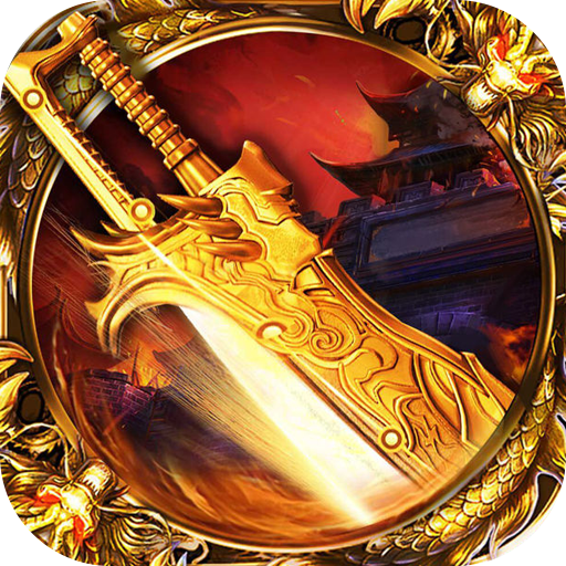 禁地之战_渡妖雷法变杀游戏攻略