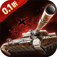 战地荣耀（0.1 折坦克大战）手游攻略