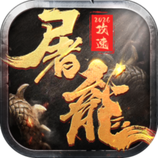 斗转武林_圣金专属单职业游戏攻略