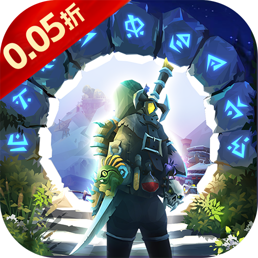 末日传说（0.05折地下城）手游攻略