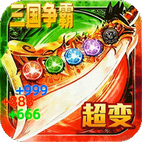 坠星大陆（神龙超变高爆版）游戏攻略