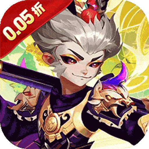 玛雅战纪（0.05折百抽送女娲）手游攻略