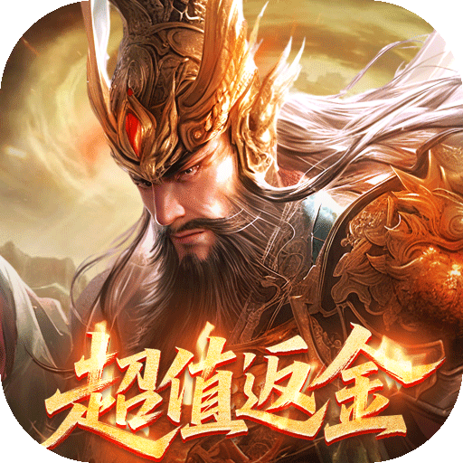 破晓九天_0.05折返1倍现金券手游攻略