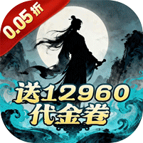 暗黑联盟（0.05折i坤免费版）手游攻略