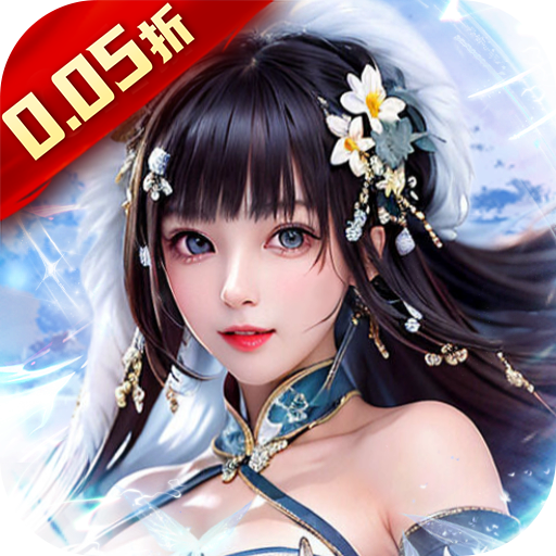 天之命（0.05折升官红颜）模拟经营手游攻略