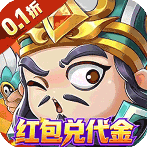 幻想Q传（0.1折三国红包版）卡牌手游新手攻略