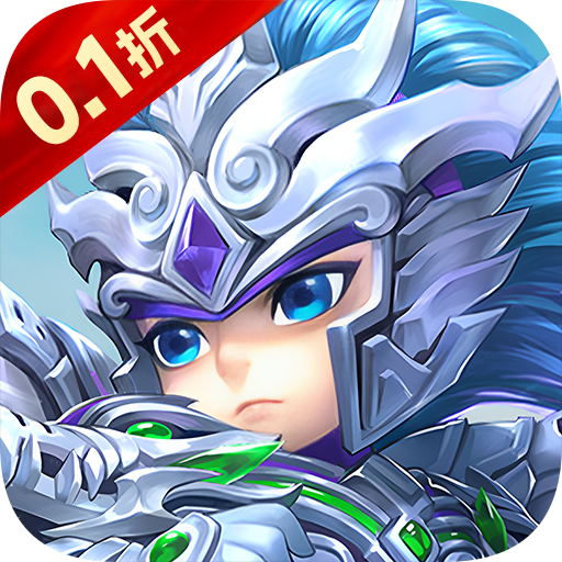 征战九州（0.1折萌将争锋）卡牌手游新手攻略