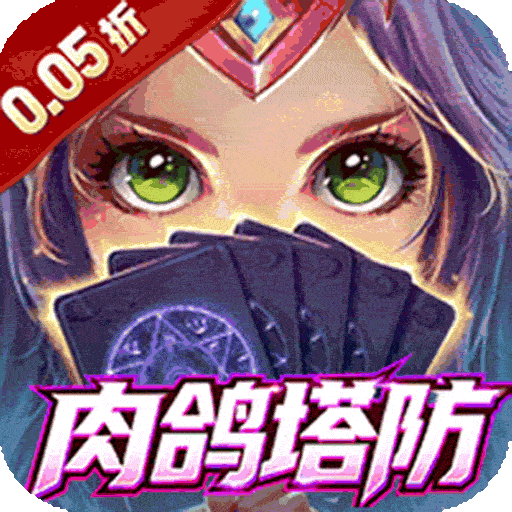 《龙神之光（0.05折真买断无限制）》手游中哪个异兽比较厉害？