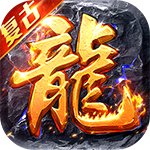 破镜重圆_沉默洪荒打金版手游打金技巧分享