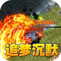 开天霸兵_佛魔道追梦沉默传奇手游攻略