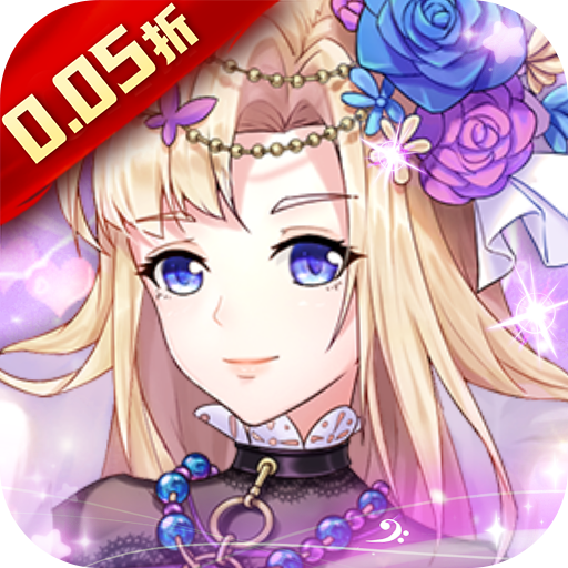 荣耀军团（0.05折主宰天命）手游入门攻略