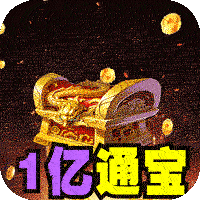 血饮天下（登录送1亿通宝）手游新手攻略