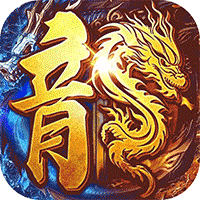 无双战车(斗帝苍穹)传奇手游游戏攻略