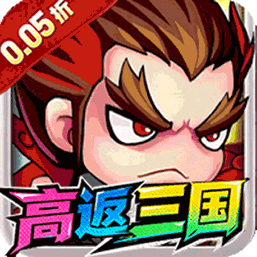  诛神乾坤（高返0.05折挂机三国）手游中，如何快速招募到强力武将？