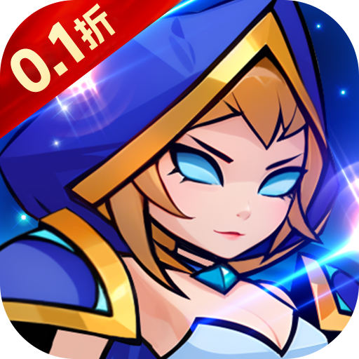 超兽武装（0.1折魔性塔防）手游入门攻略