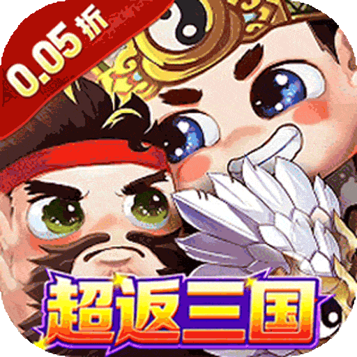 幻想Q传（0.05折超返三国）卡牌手游入门攻略