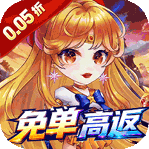 战神新世纪（0.05折买断免单）回合手游新手攻略