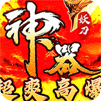 月影黑白（福利妖刀超变神器）手游新手攻略