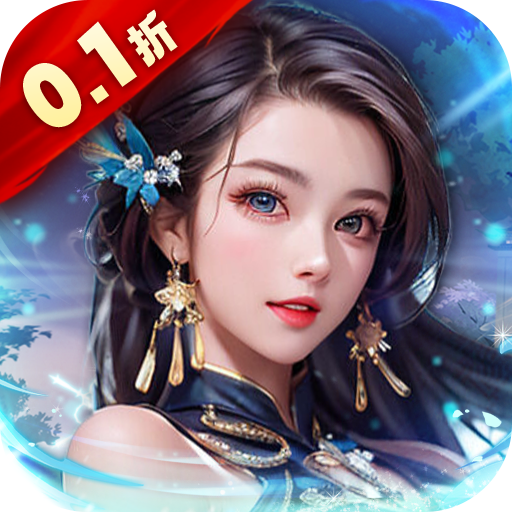 天天有喜2（0.1折升官迎红颜）内置手游新手攻略