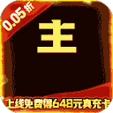 闪电机甲（问鼎天下0.05折）手游入门攻略