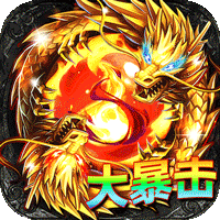 王者战神(吞噬沉默爆爆爆)传奇手游入门攻略