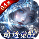 永恒之刃（0.1折神装高爆无门槛）手游新手攻略