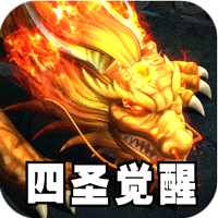 王者之战_四圣复古三职业传奇手游入门攻略