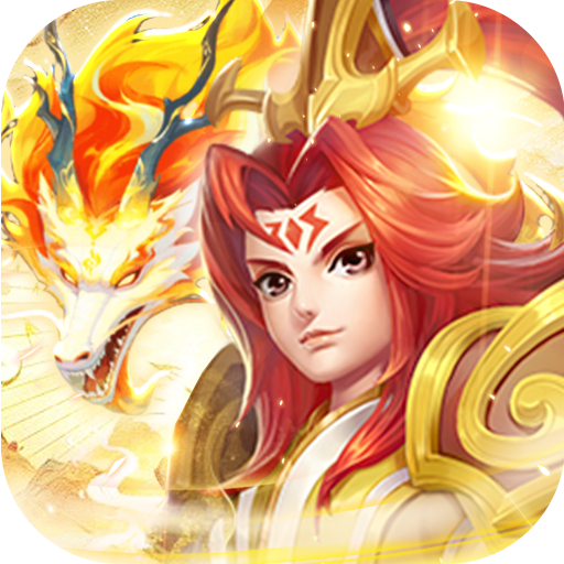 霸气英雄 0.1折手游详细攻略