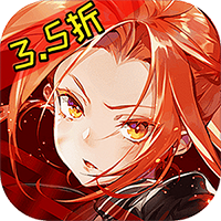 星神纪元（异界启示录3.5折）手游详细攻略