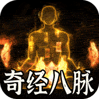 全能斗士（异法奇经八脉）手游中异火系统的玩法攻略