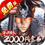 内置0.1折七海争霸_送五星名将免费版手游详细攻略