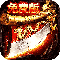 剑雨九天（江湖三职业免费版）传奇手游详细攻略