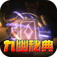 荣耀世纪_九幽秘法沉默手游阵容搭配攻略